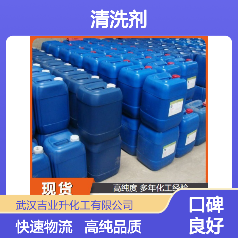 蒸馏水 7732-18-5 液体 色度5 pH调节液 电解液清洗剂