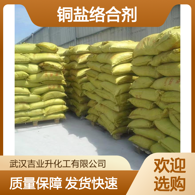 氯化亚铜 7758-89-6 作为铜盐络合剂参与染料的合成 颜色稳定性