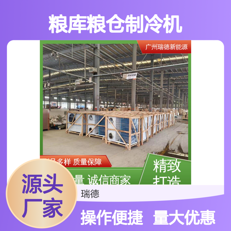 粮库粮仓制冷机 可加工定制 质量保障 经久耐用