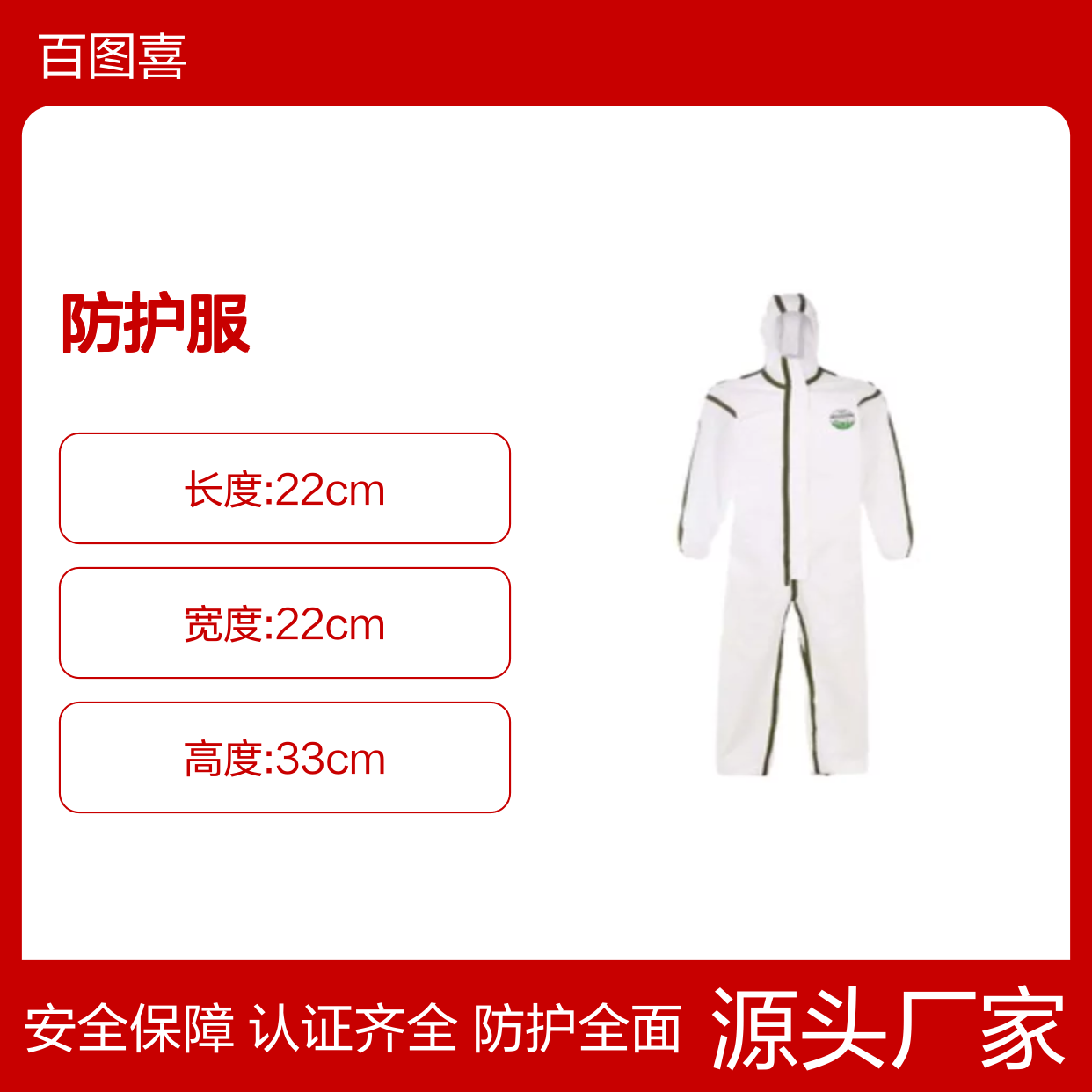 美国Lakeland 总代理麦克斯TS防护服 AMN428ETS AS1000HAT EK12642AP