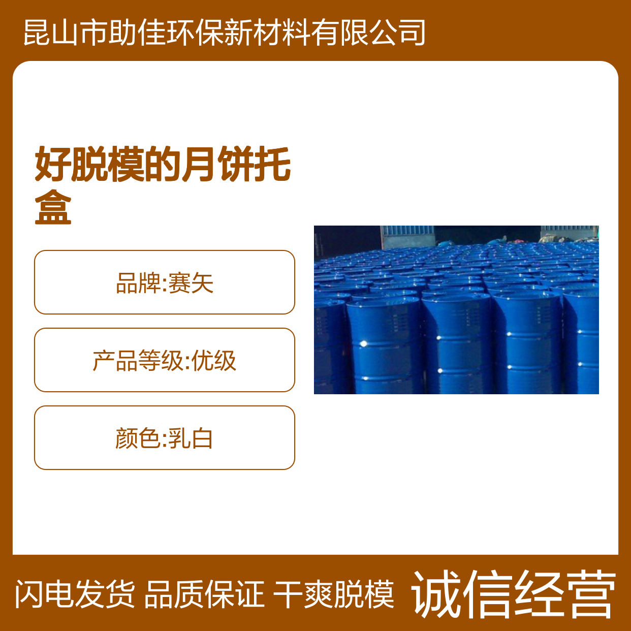 干爽无气味好脱模的月饼托盒硅油好烘干不油腻选赛矢牌