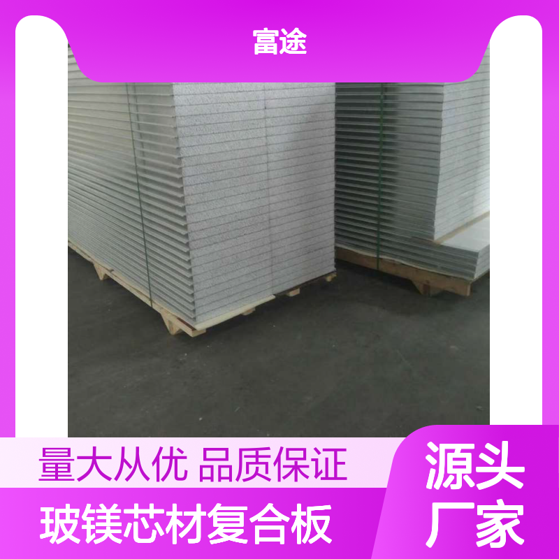 改性酚醛复合板吊顶 耐火4小时金属面夹芯板 陶瓷纤维挡火板隔墙