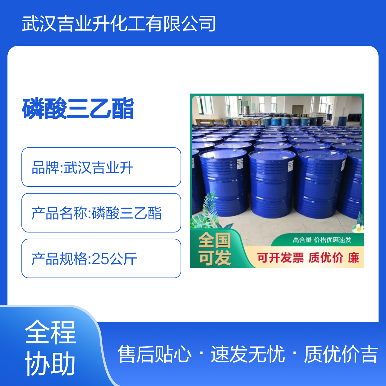 磷酸三乙酯 78-40-0 无色透明液体 99.5% 增塑剂