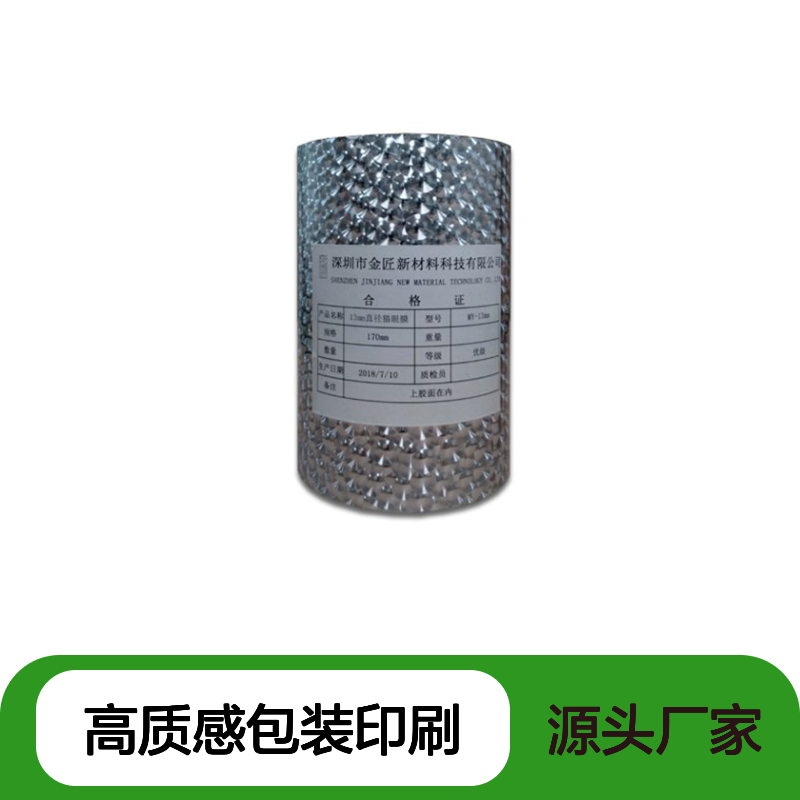 化妆品盒专用预涂防刮光膜 抗刮耐磨高质感包装印刷优选