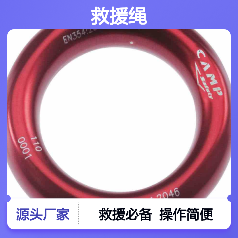 百图喜 2K11701 倍力系统 7W15700 救援绳 半永久式圆环3Q82310