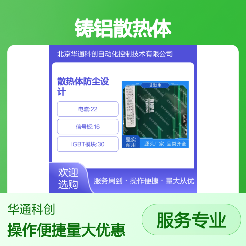 合康HPU690/096M2P/03铸铝散热体 防尘耐高温 矿山机械适用