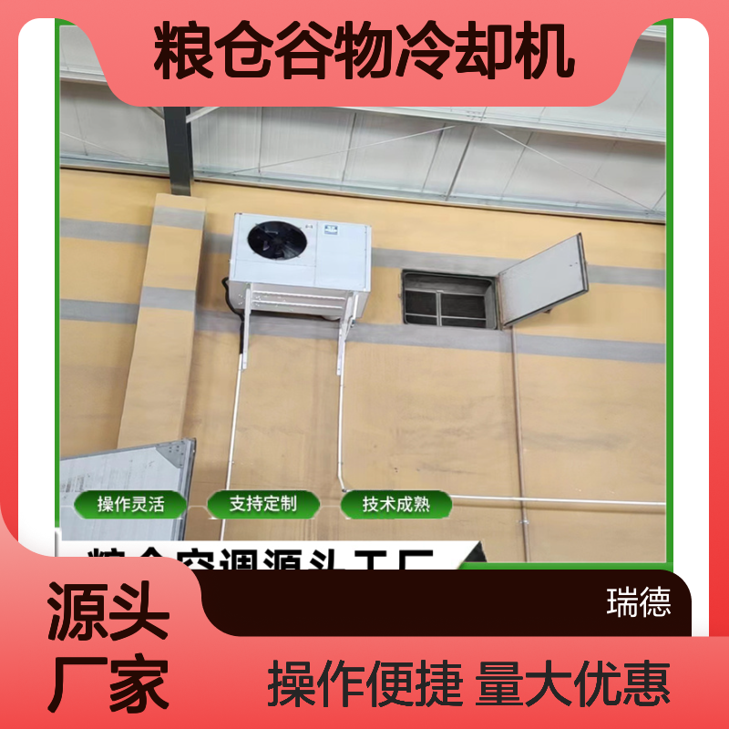 粮仓谷物冷却机高效节能可定制 技术成熟 选材优质