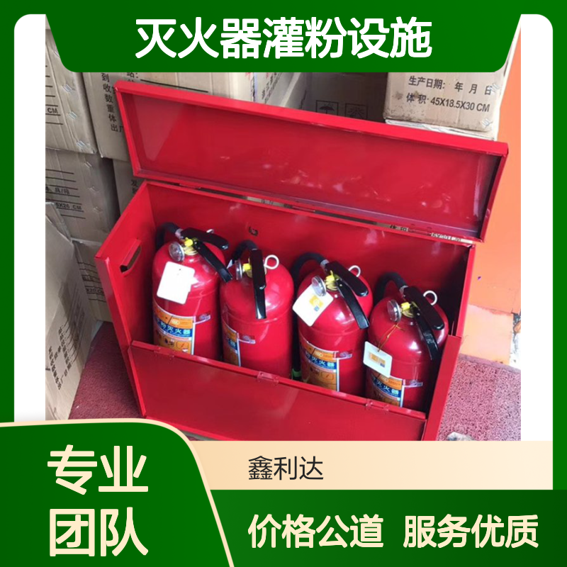 加压检测 灭火器灌粉设施 维保服务 年检充压换粉一站式