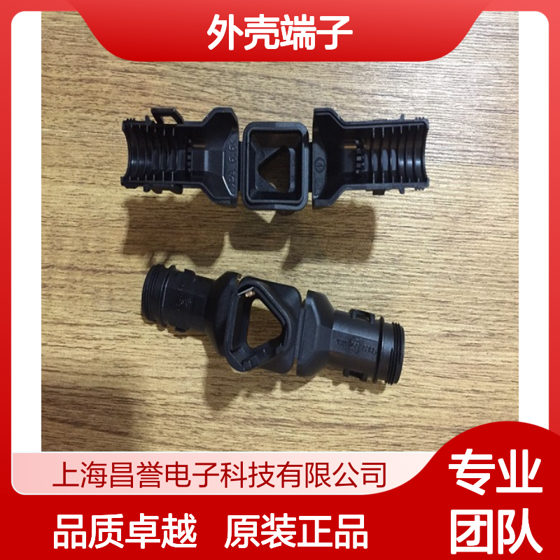 TE外壳端子接插件1-1903130-0连接器原装正品