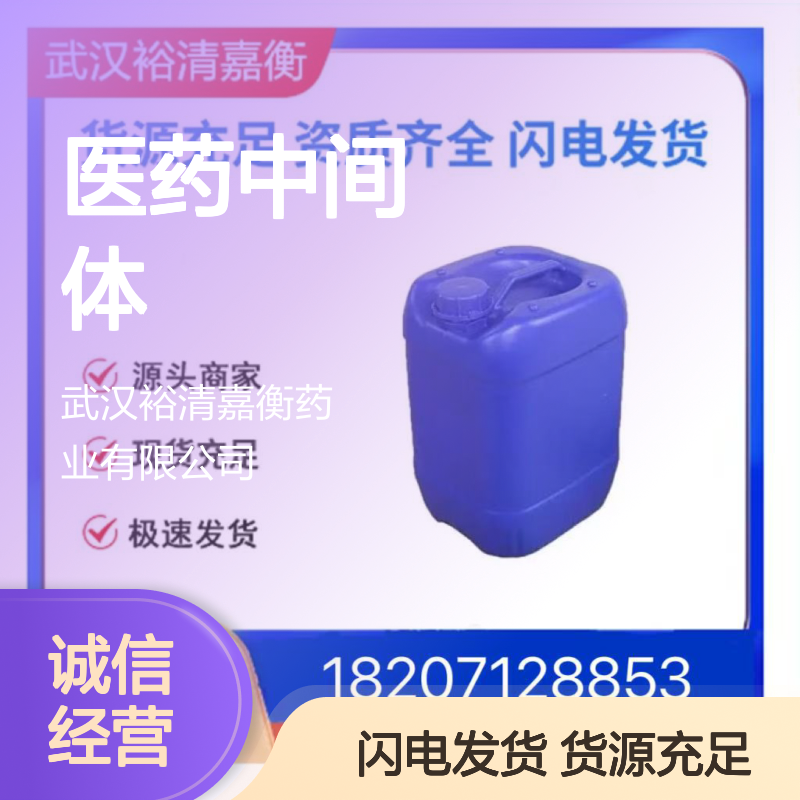 1,4-二乙酰基哌嗪-2,5-二酮CAS:3027-05-2白色粉末98,医药中间体