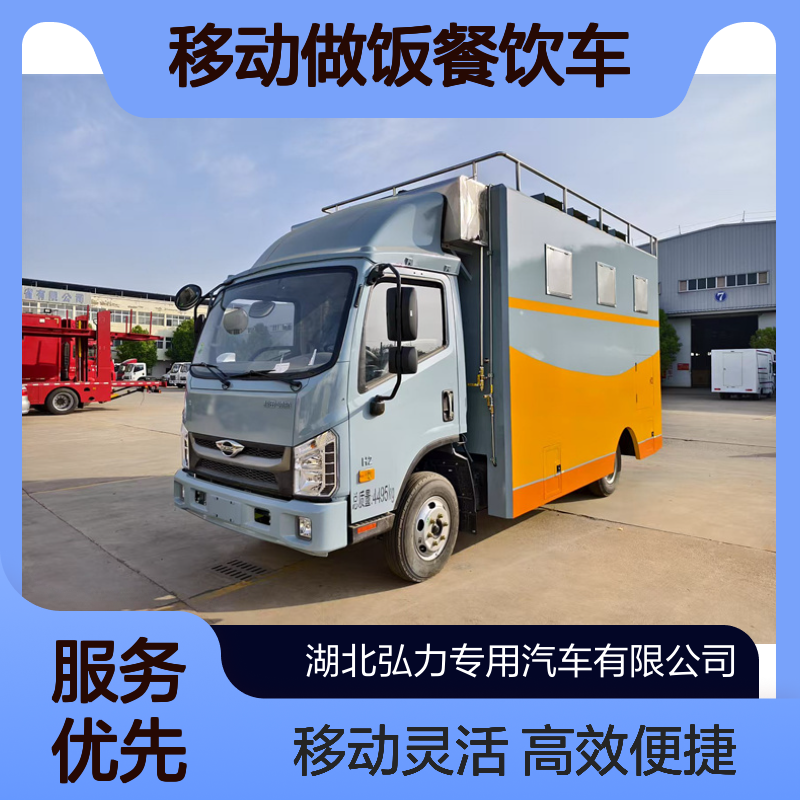 流动包桌餐车 移动做饭餐饮车 自行式高原型炊事车