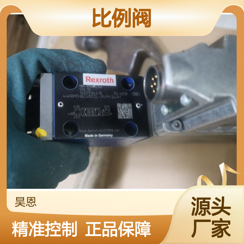 R901382356 4WRPEH6C4B02L-31/M/24A1 德国力士乐REXROTH比例阀