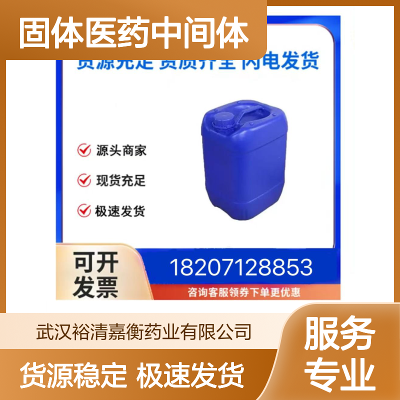 4-(2-环氧乙烷甲氧基)苯硼酸频哪醇酯 白色固体 医药中间体原料