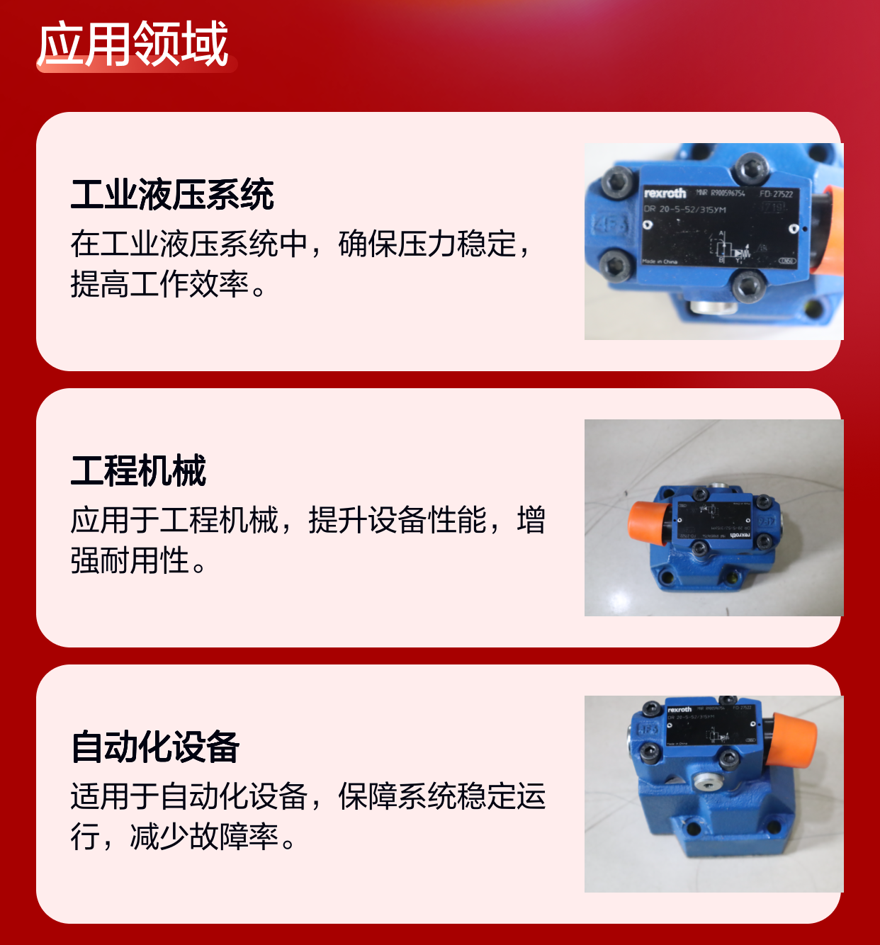 德国力士乐REXROTH减压阀DR20-5-52/315YM型号