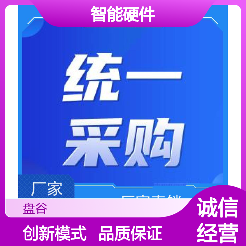 盘谷科技 县域医共体改革 智能硬件 提供运营服务