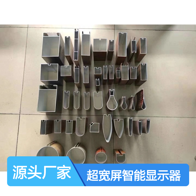 高光大型超宽屏智能显示器引领未来视界新体验 材质型号 A5052-H24