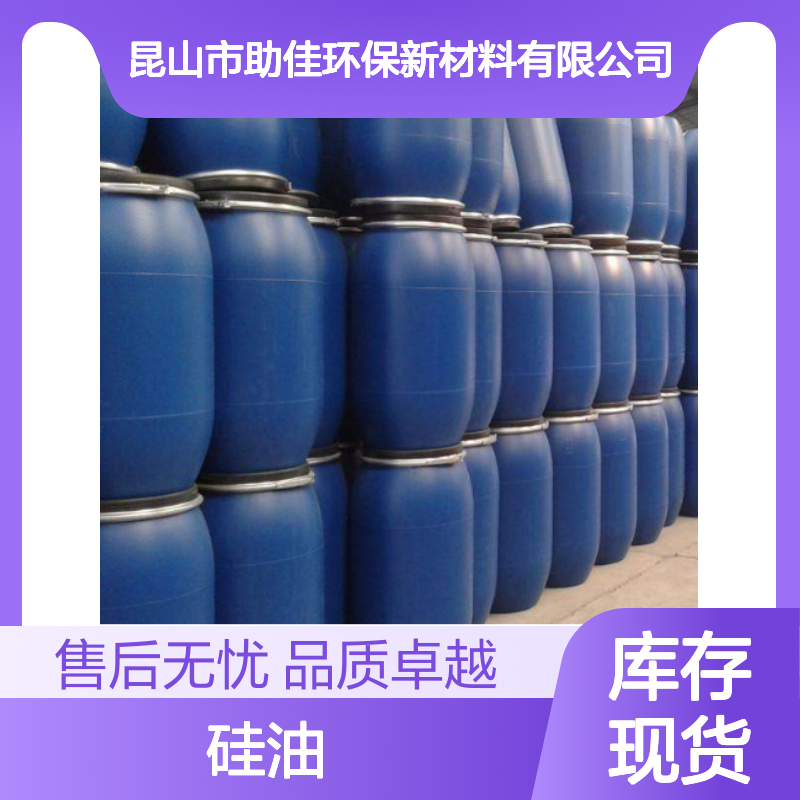 极限滑度高塑料餐盒饼干托盒硅油耐高温不黄变半年内不满意退换货
