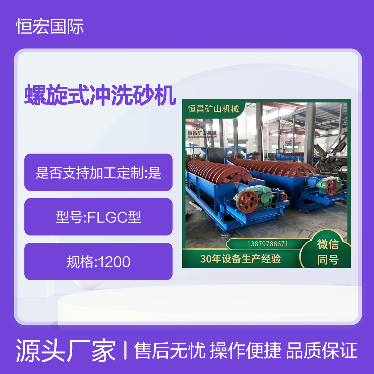 洗砂机 螺旋式冲洗砂机 脱水分级机 实时数据监控金矿选矿设备