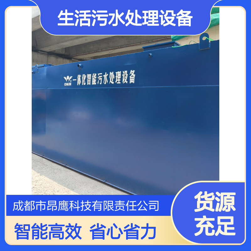 乡镇生活污水处理设备智能PLC控制无需专人值守厂家免费提供方案