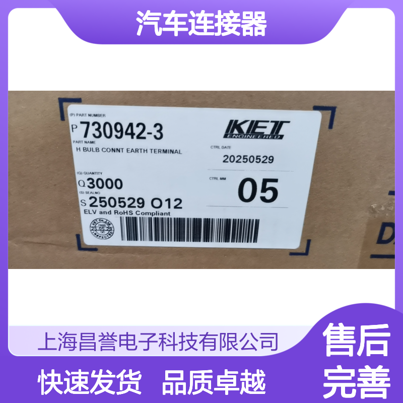 KET MG651359-4胶壳 原装现货 汽车连接器 稳定可靠