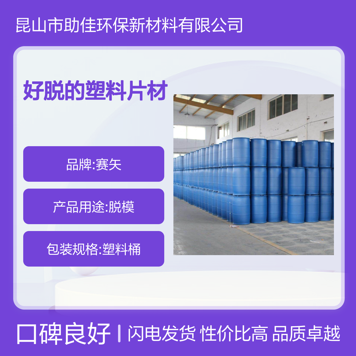 耐拉伸有弹性好脱的塑料片材硅油好用性价比高半年内不满意退换货