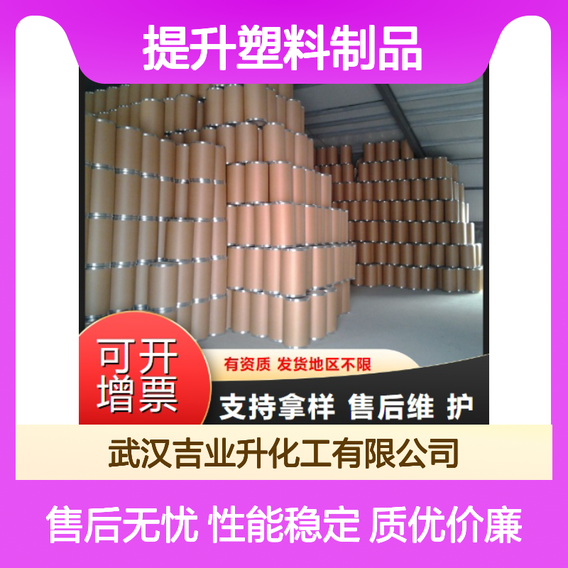 荧光增白剂 化纤剂 提升塑料制品白度 黄色粉末 纤维增亮