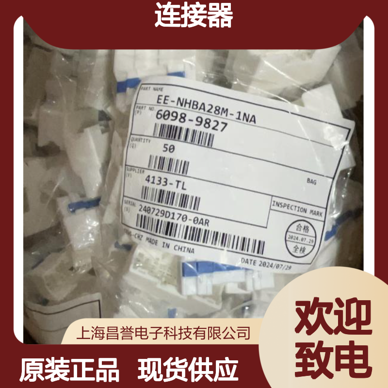 矢崎YAZAKI7158-3033-40原装正品现货连接器插接件