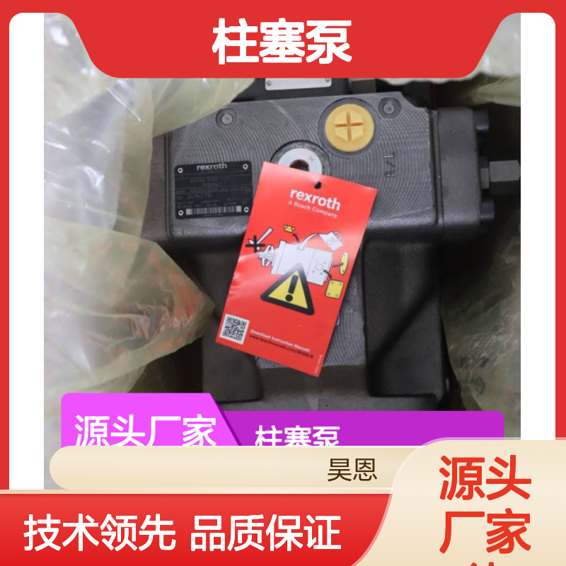 A4VSO71DR/10R-PPB13N00 R902423294 德国力士乐REXROTH柱塞泵