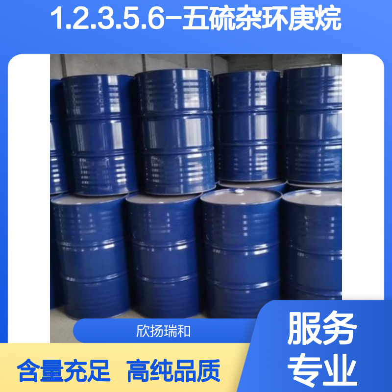 香菇素 CAS: 292-46-6 高含量 1.2.3.5.6-五硫杂环庚烷