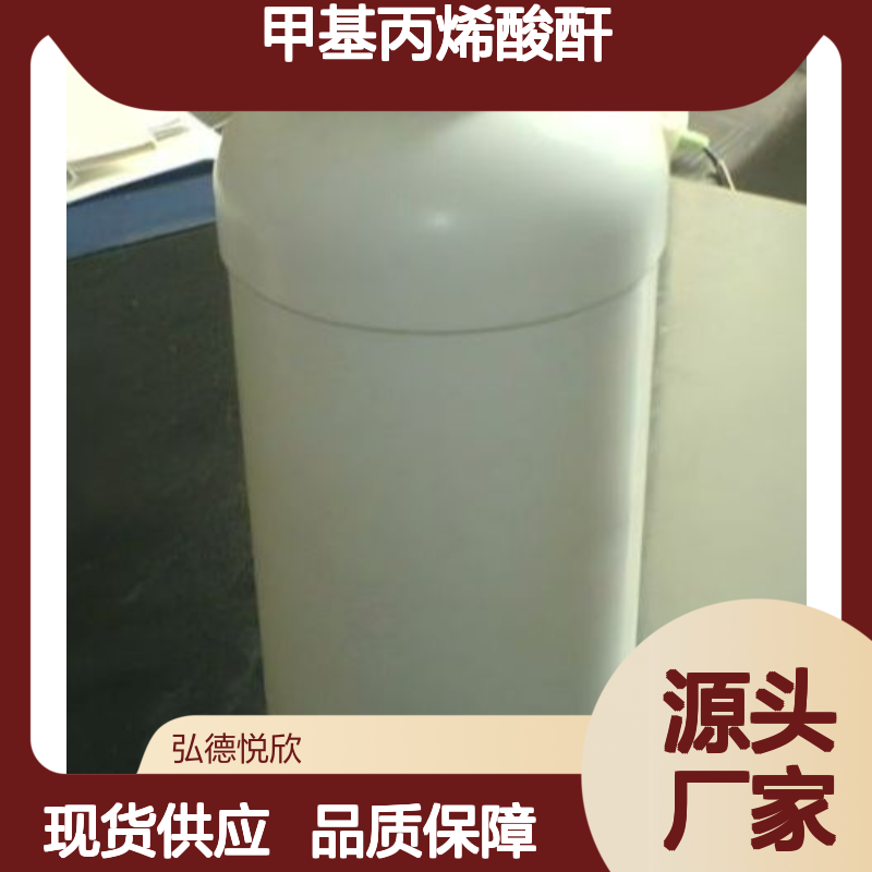 甲基丙烯酸酐 CAS号760-93-0 化工中间体 稳定性强