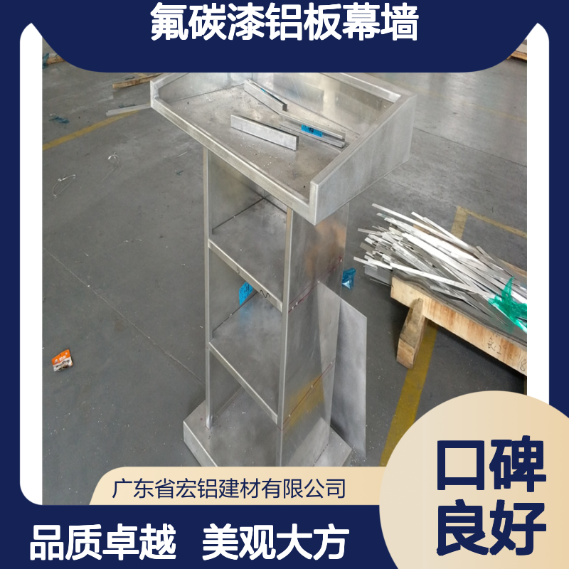 宏铝建材银灰色氟碳漆铝板幕墙支持定制护墙材料