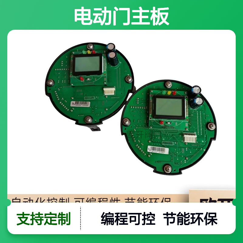 澳托克电动门主板IK40执行器 0.25KW法兰安装