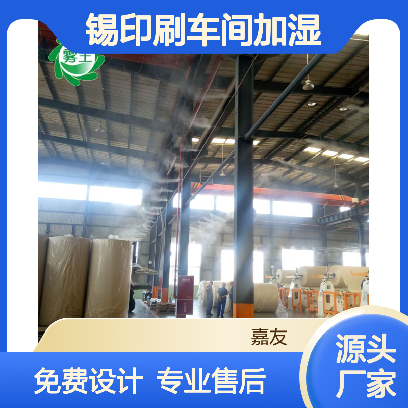 无 锡印刷车间加湿供应 2.2KW纺纱厂用加湿器 380V电压