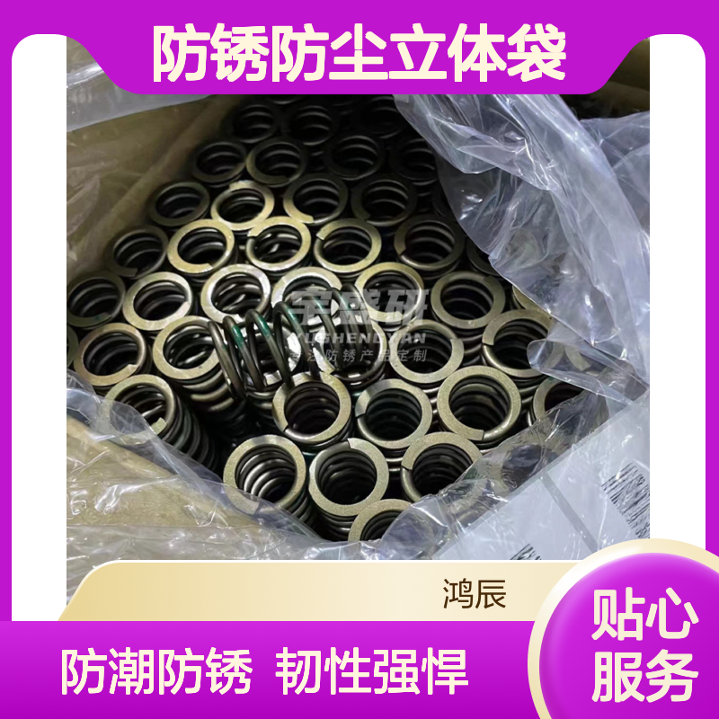 透明PE防锈防尘立体袋 汽配零件电器防潮塑料包装袋 高压新料可印刷