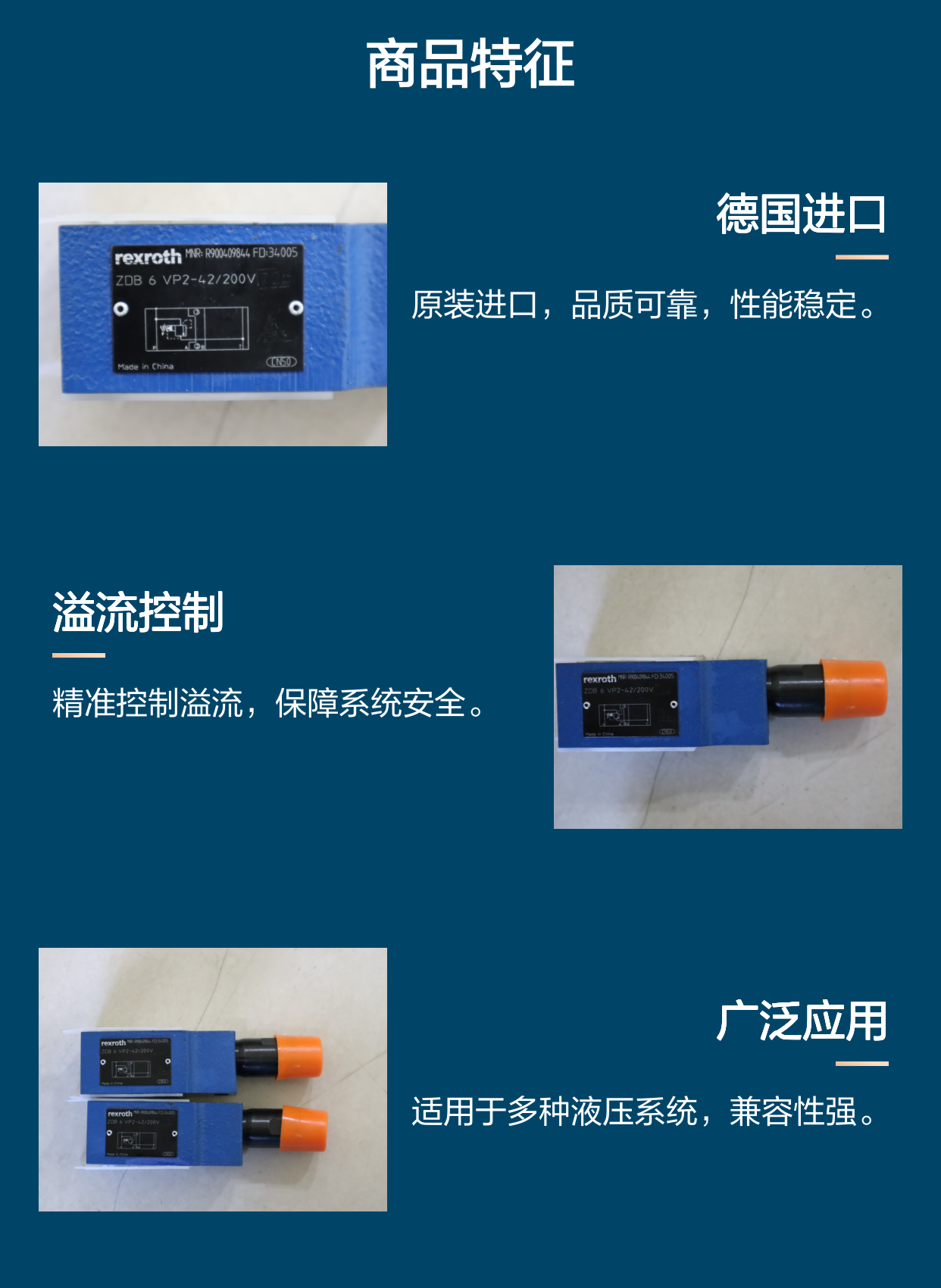 力士乐REXROTH溢流阀ZDB6VP2-42/200V 德国进口