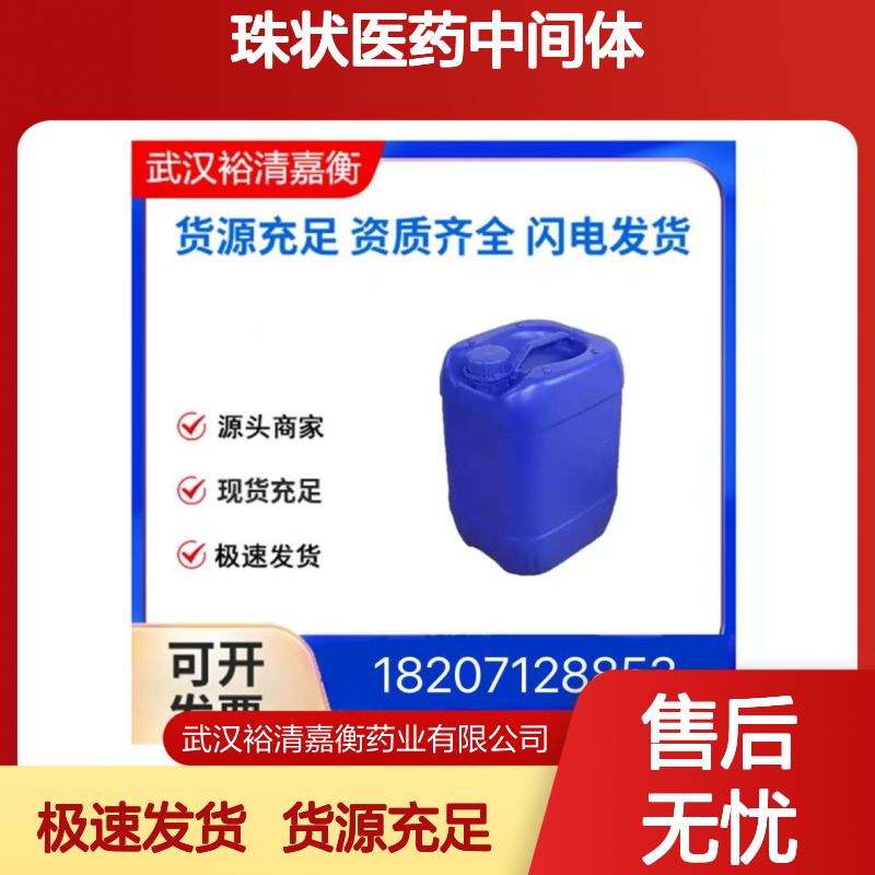 碘化钠水溶液CAS:7681-82-5白色珠状医药中间体