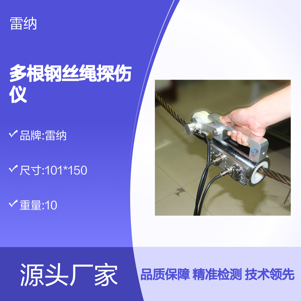 便携式钢丝绳探伤仪 在线检测 应用广泛