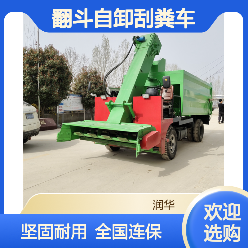 2立方牛场清粪车 翻斗自卸刮粪车 收粪污用扫粪车
