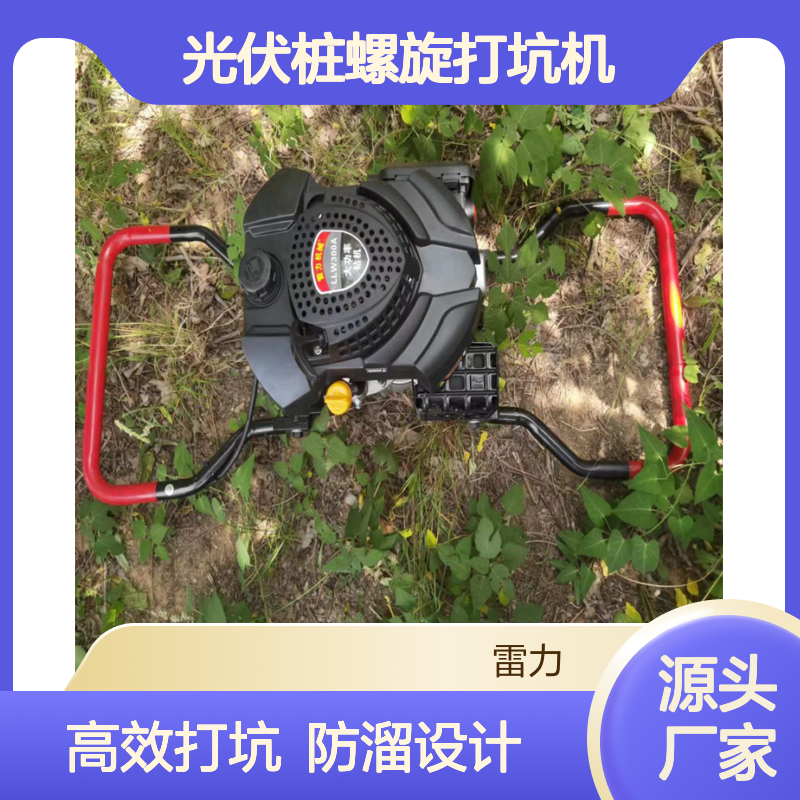 光伏桩螺旋打坑机 山地带倒挡冲击打洞机 手扶加宽手柄耐用