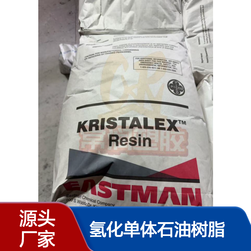 伊士曼氢化单体石油树脂 Kristalex 1120橡胶制品 涂料油漆 粘合剂