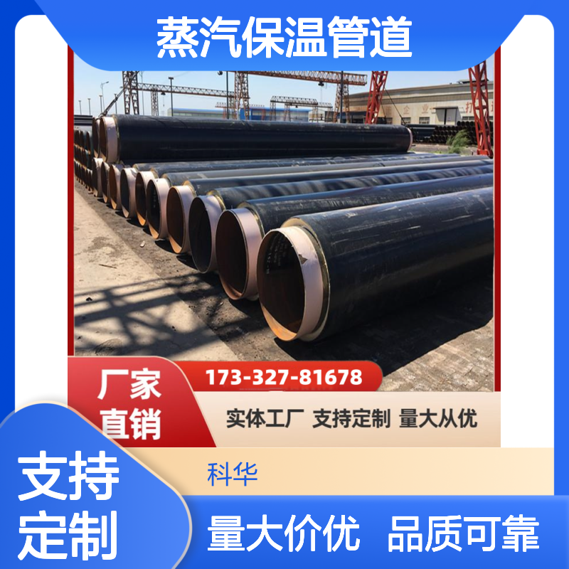 石油化工用DN2100外滑动式钢套钢蒸汽保温管道 保冷效果好