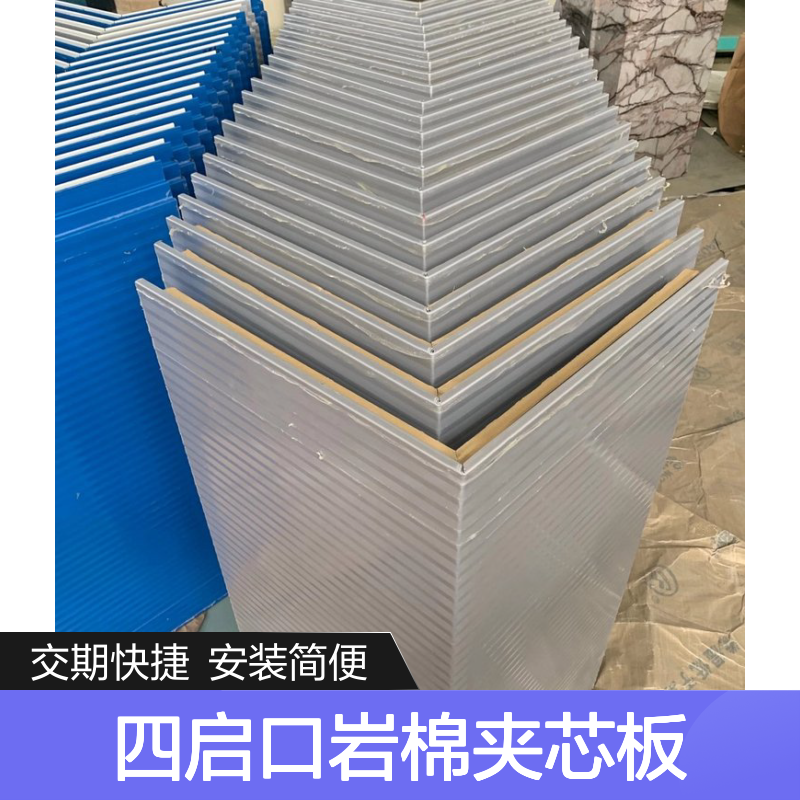 横向四启口设计 岩棉夹芯板隔墙专家