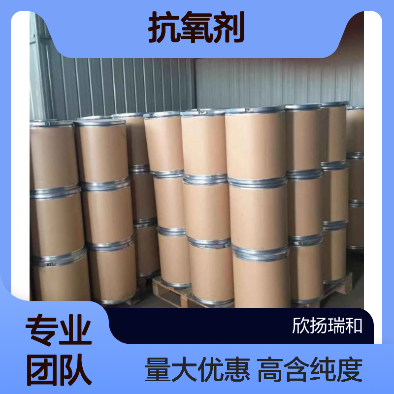抗氧剂-3114 CAS:27676-62-6 高含量 可提供样品