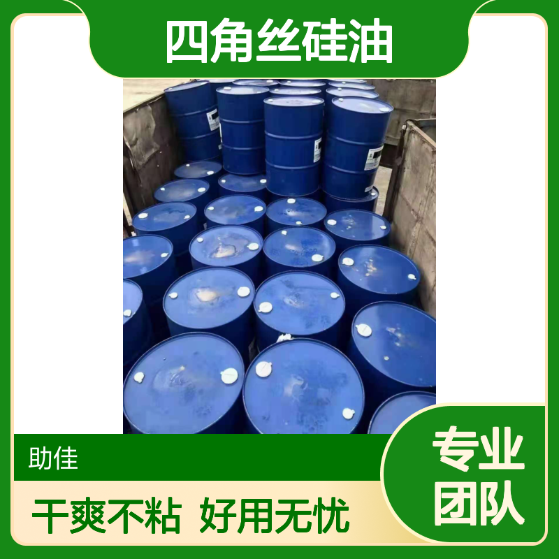 干爽品质PP四角丝硅油不粘手好烘干不油腻半年内不满意退换货