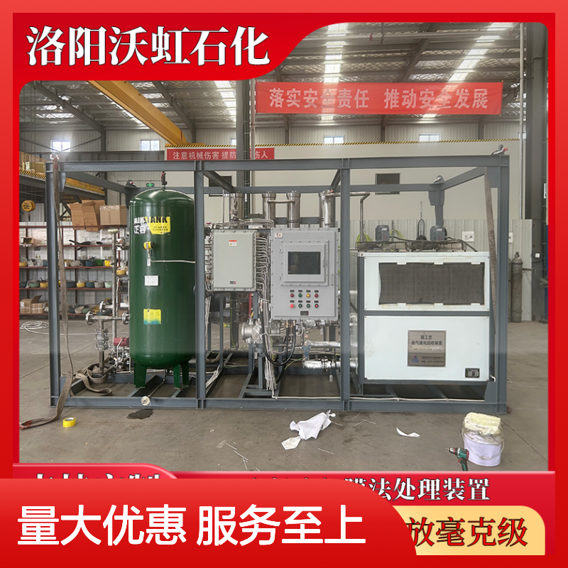 工业有机废气处理系统 配置完善 回收率高 适应性强