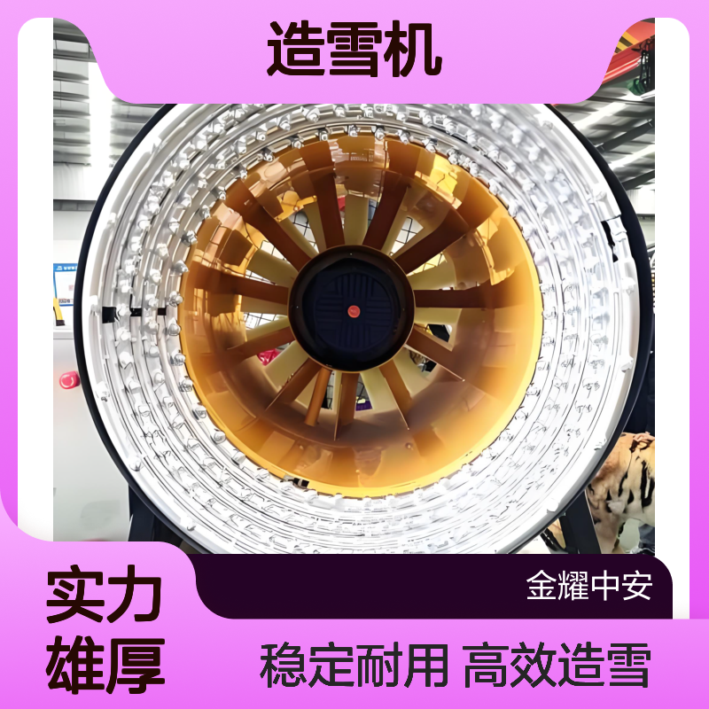 大型滑雪场造雪机造雪简单方便智能出雪不用化学物质