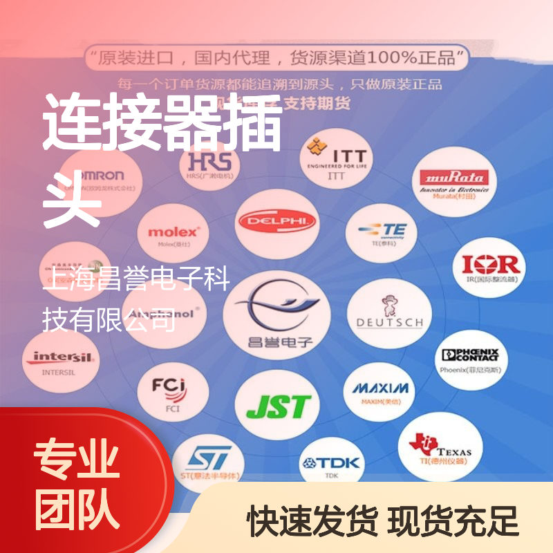 TE泰科连接器插头2356631-1胶壳 原装正品 快速发货 货源可溯