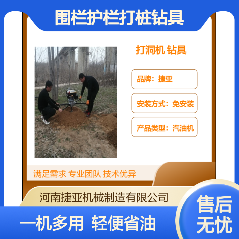 手扶式太阳能基础加固地下打洞机 捷亚EG 围栏护栏打桩钻具好用