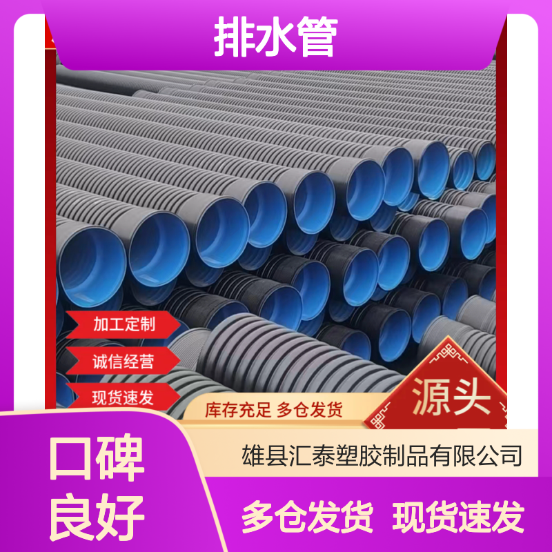 HDPE排水管 新天阔品牌 抗地面沉降 满足工程应用需求
