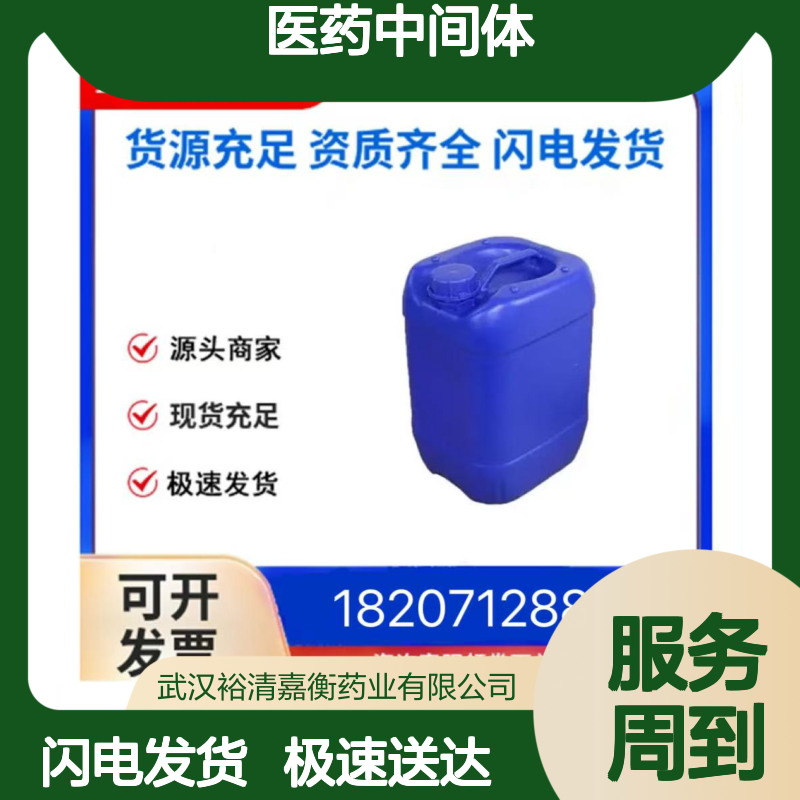 2',3'-二-O-乙酰基-5'-脱氧-5-氟-D-胞啶 98% 中间体CAS161599-46-8